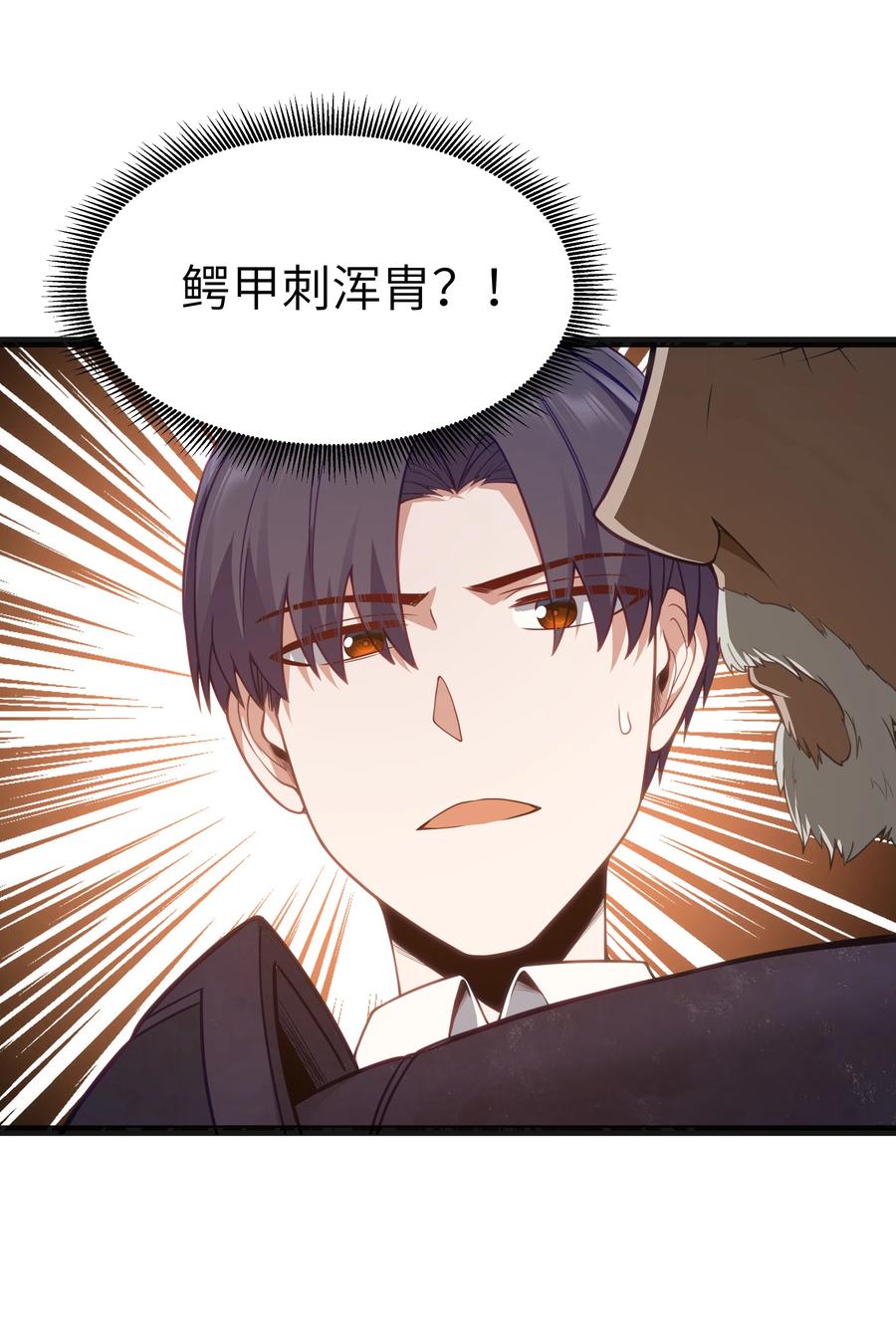 这个勇者是金钱至上主义者 第16话 杀鳄急先锋 第59页