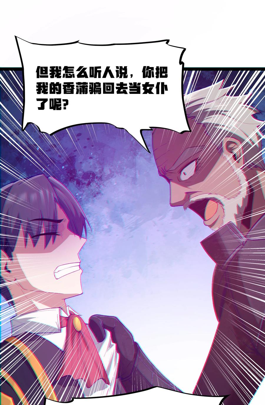 这个勇者是金钱至上主义者 第16话 杀鳄急先锋 第53页