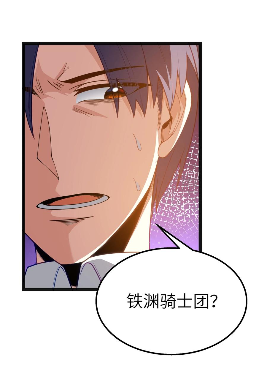 这个勇者是金钱至上主义者 第16话 杀鳄急先锋 第17页