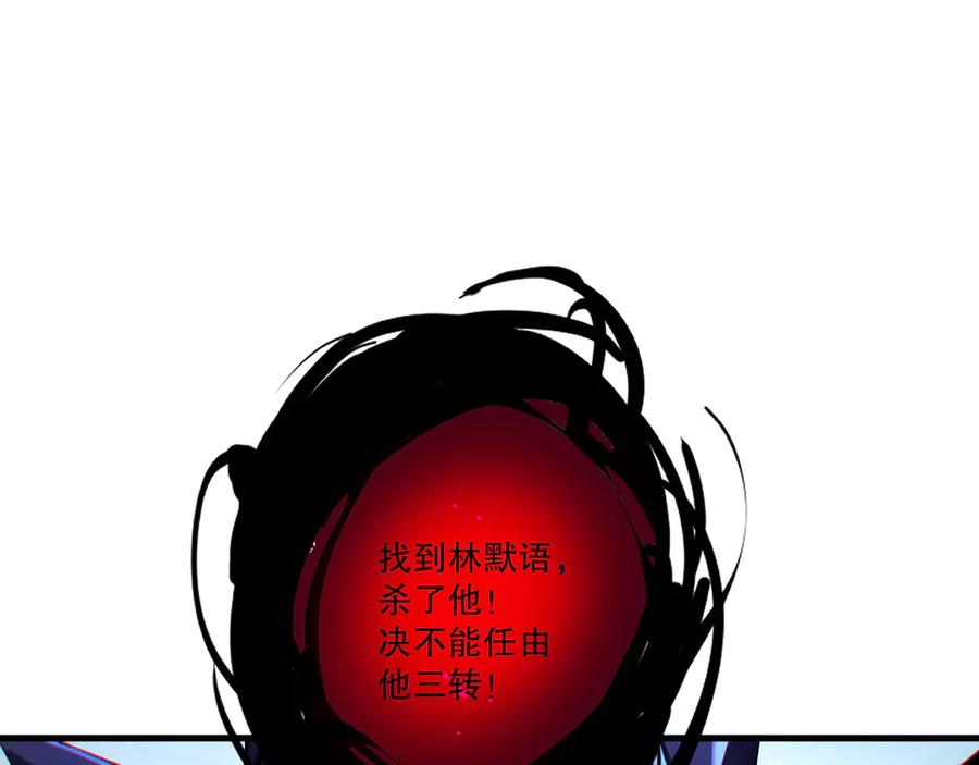 死灵法师！我即是天灾 第201话 魔皇之令 第98页