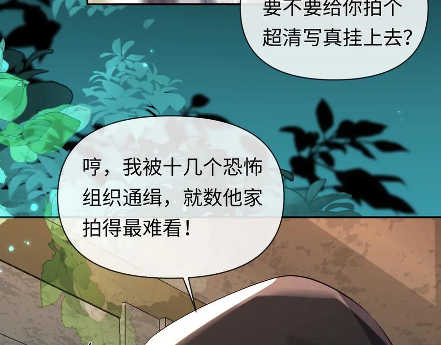 人鱼陷落 第139话 谁说我是单打独斗？ 第51页