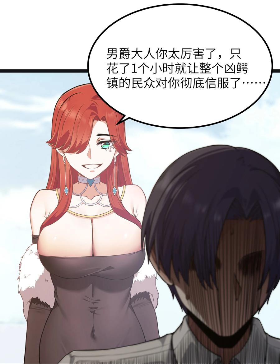 这个勇者是金钱至上主义者 第17话 一起奔向幸福之路 第57页