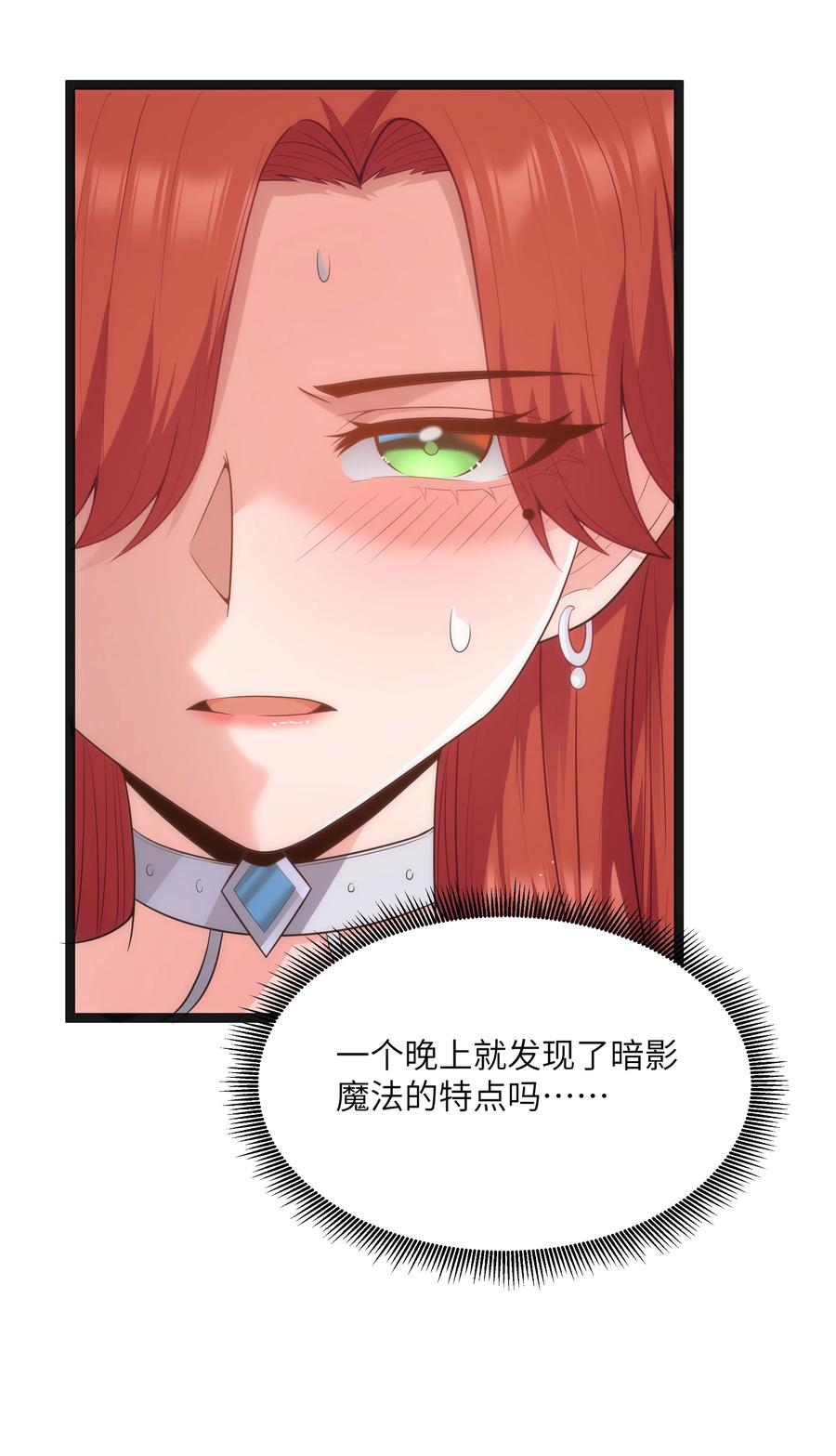 这个勇者是金钱至上主义者 第17话 一起奔向幸福之路 第20页