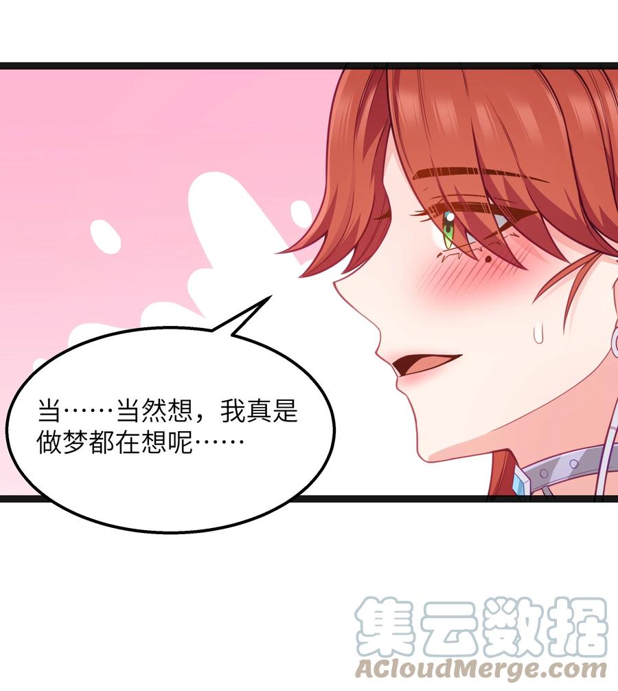 这个勇者是金钱至上主义者 第17话 一起奔向幸福之路 第22页