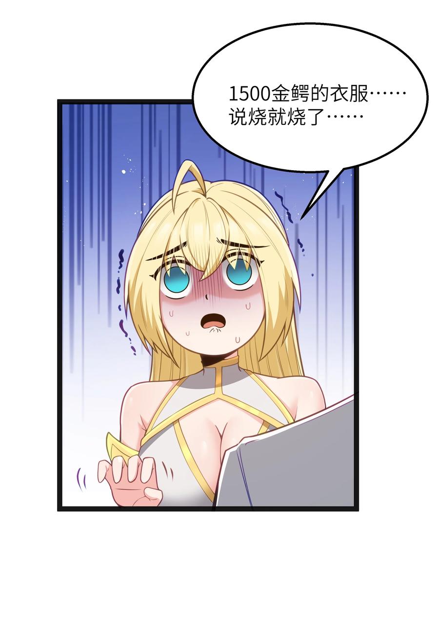 这个勇者是金钱至上主义者 第17话 一起奔向幸福之路 第39页