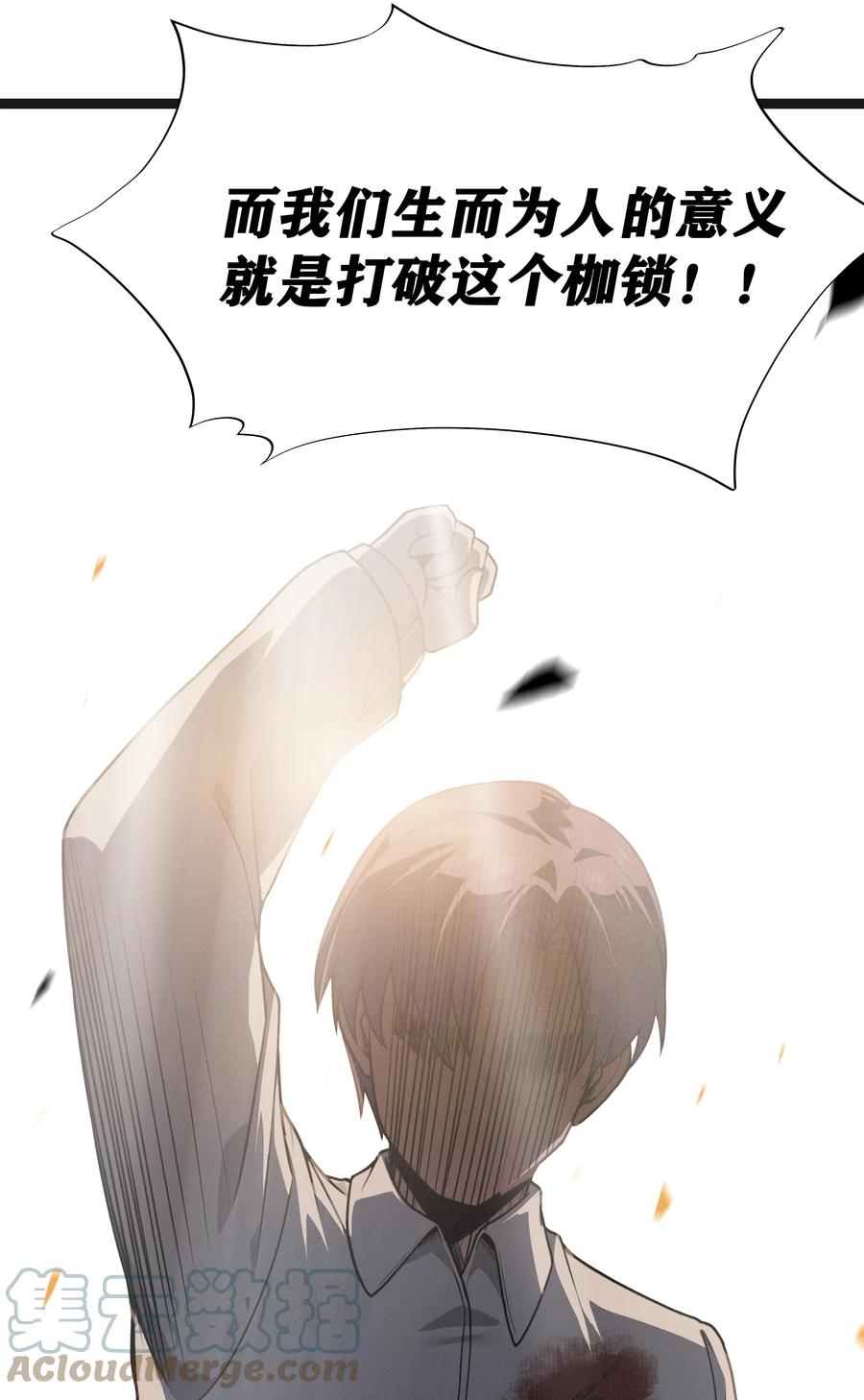 这个勇者是金钱至上主义者 第17话 一起奔向幸福之路 第46页