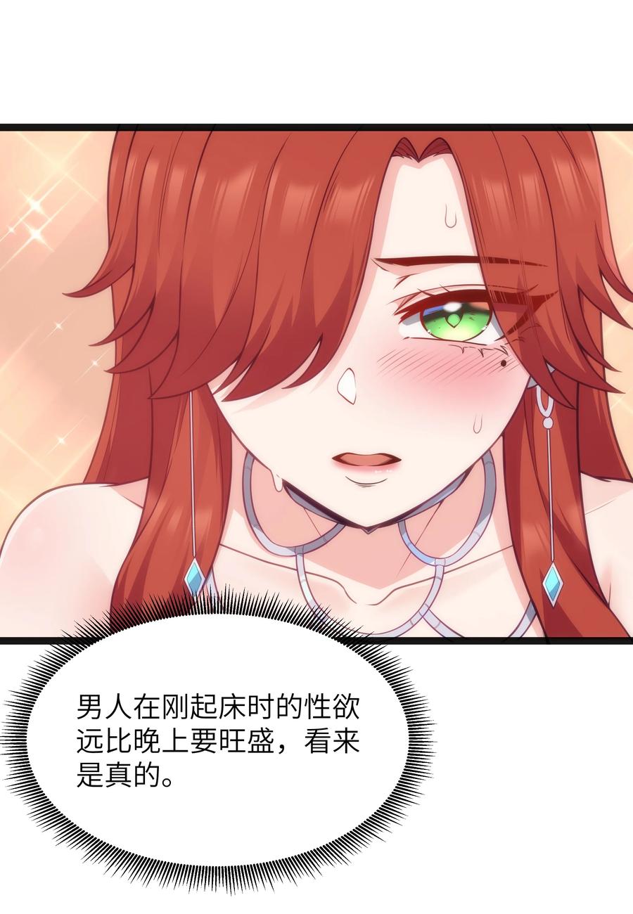 这个勇者是金钱至上主义者 第17话 一起奔向幸福之路 第8页
