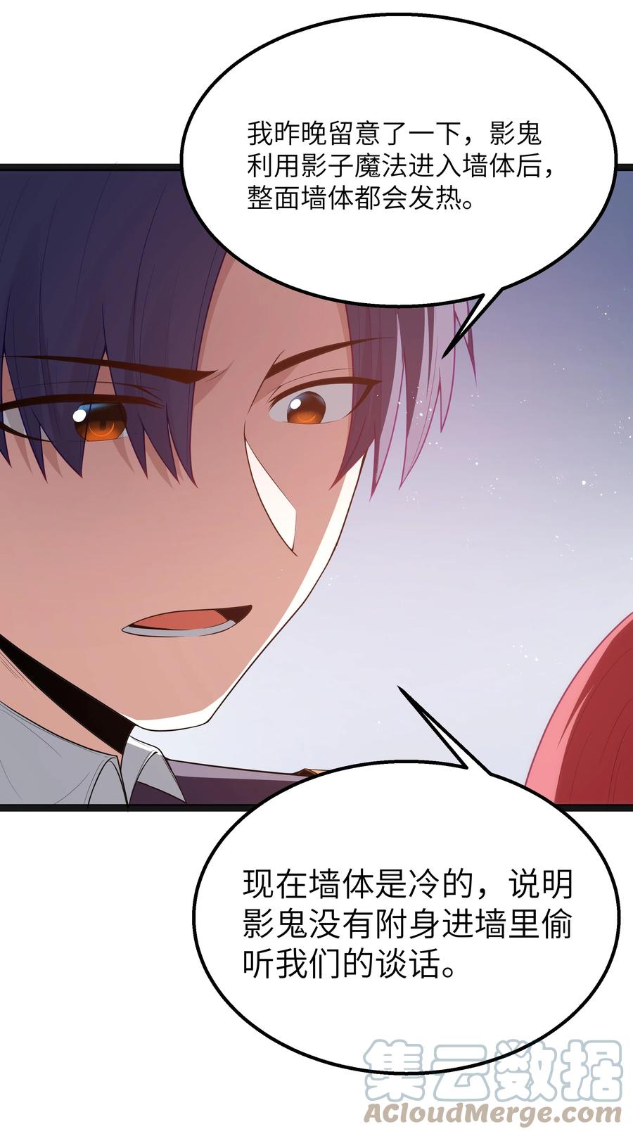 这个勇者是金钱至上主义者 第17话 一起奔向幸福之路 第19页