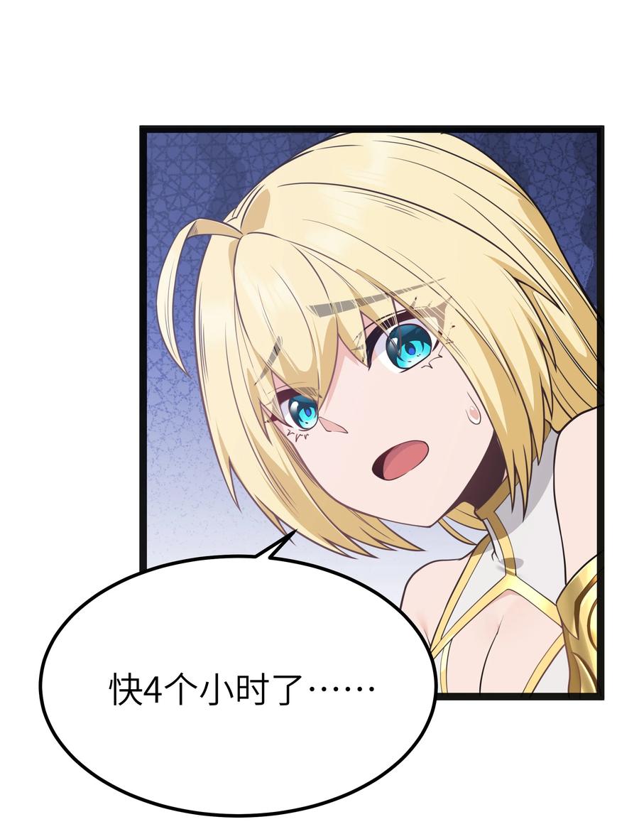 这个勇者是金钱至上主义者 第17话 一起奔向幸福之路 第68页