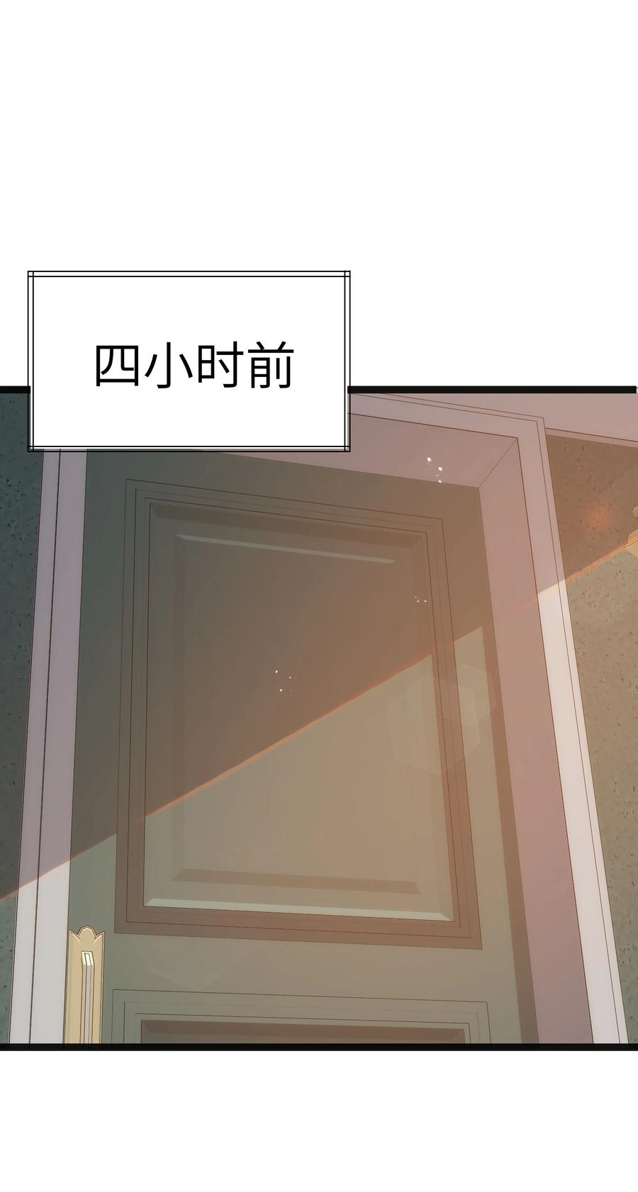这个勇者是金钱至上主义者 第17话 一起奔向幸福之路 第3页
