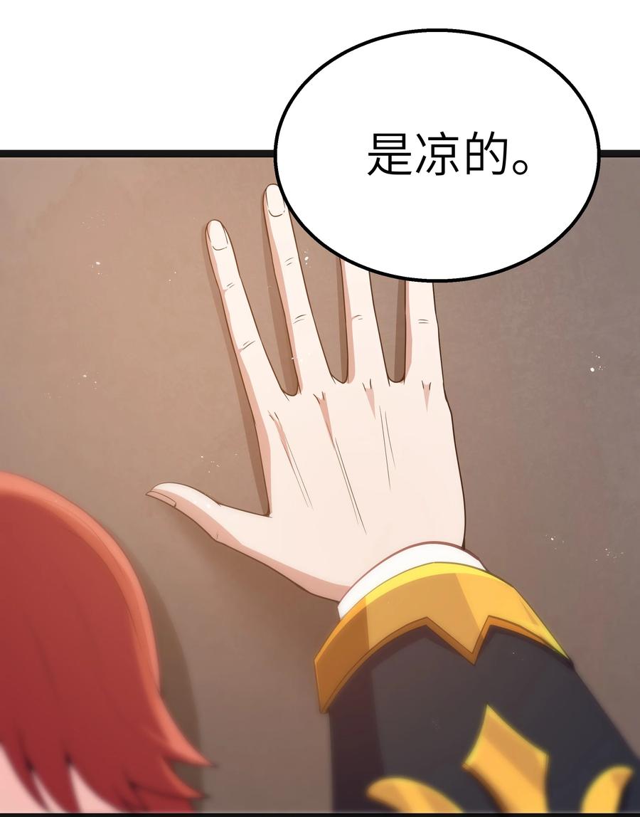 这个勇者是金钱至上主义者 第17话 一起奔向幸福之路 第15页