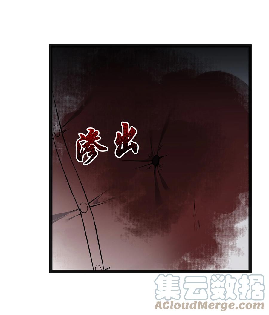 这个勇者是金钱至上主义者 第17话 一起奔向幸福之路 第61页