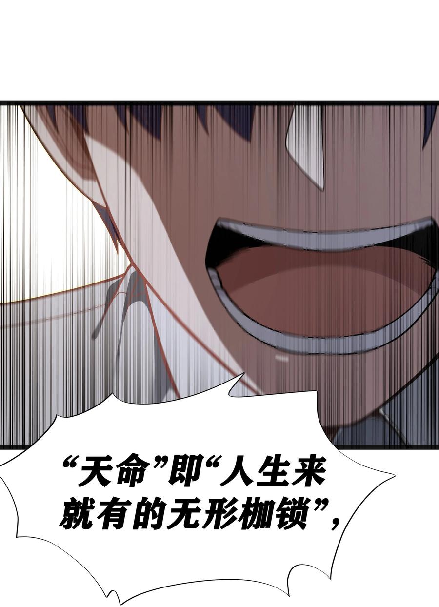 这个勇者是金钱至上主义者 第17话 一起奔向幸福之路 第45页