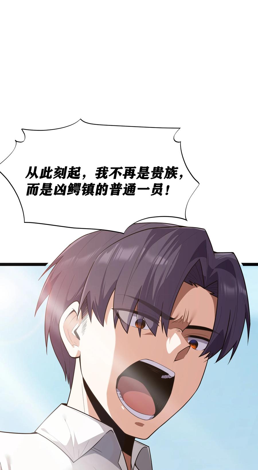这个勇者是金钱至上主义者 第17话 一起奔向幸福之路 第48页