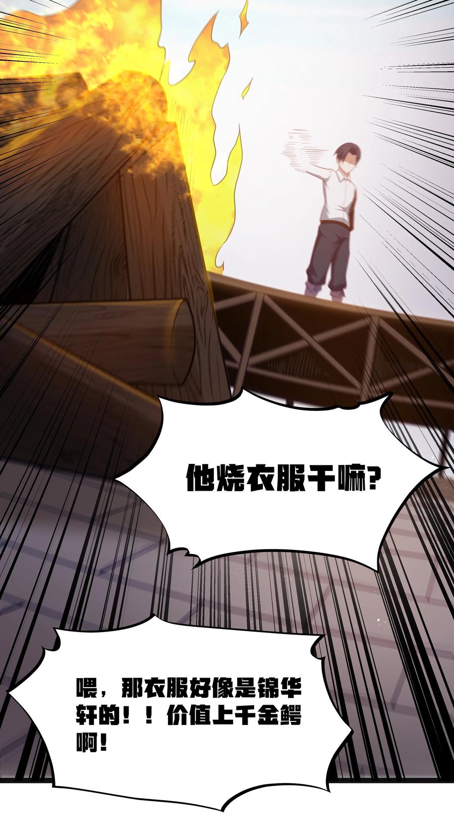 这个勇者是金钱至上主义者 第17话 一起奔向幸福之路 第38页