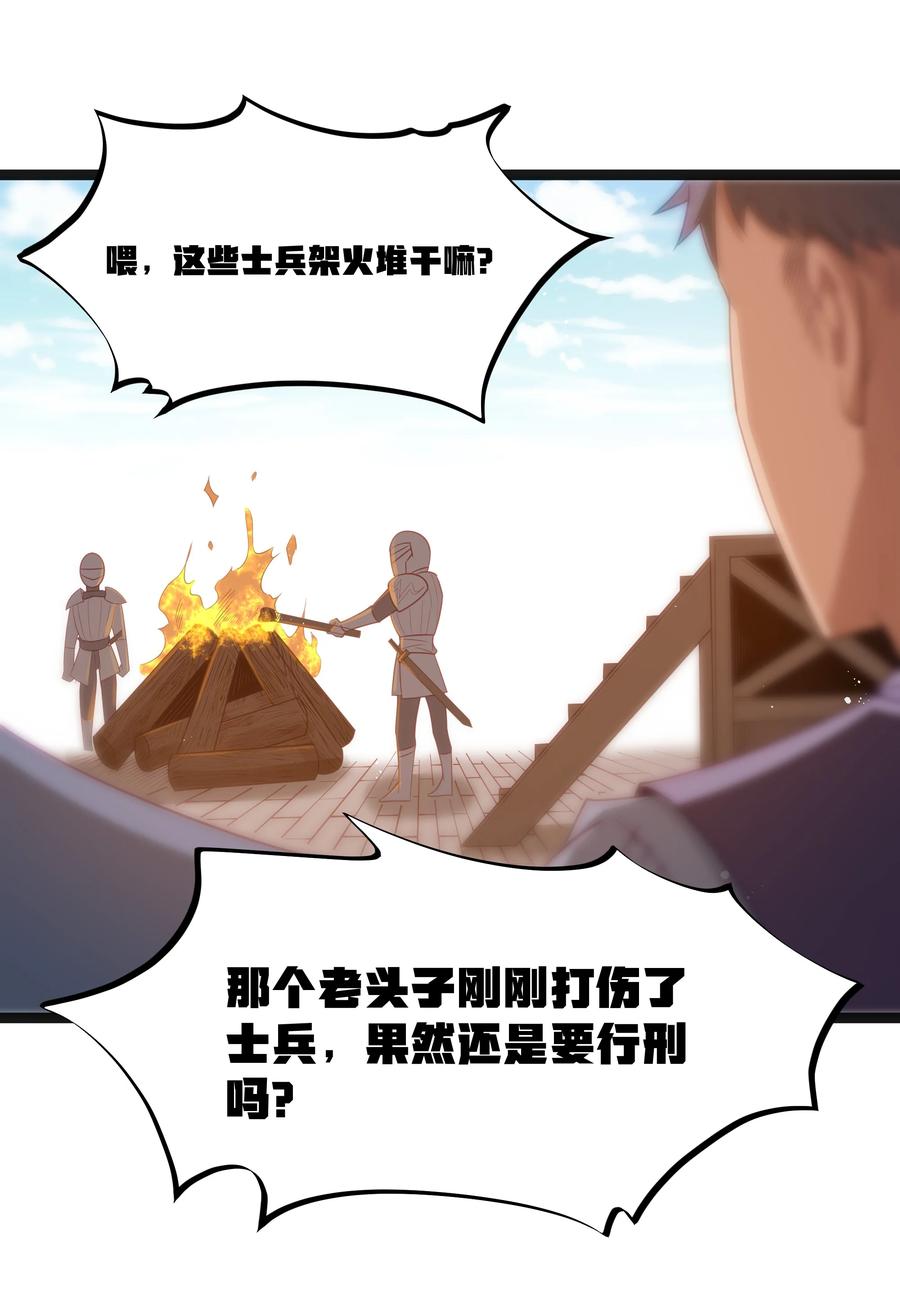 这个勇者是金钱至上主义者 第17话 一起奔向幸福之路 第36页
