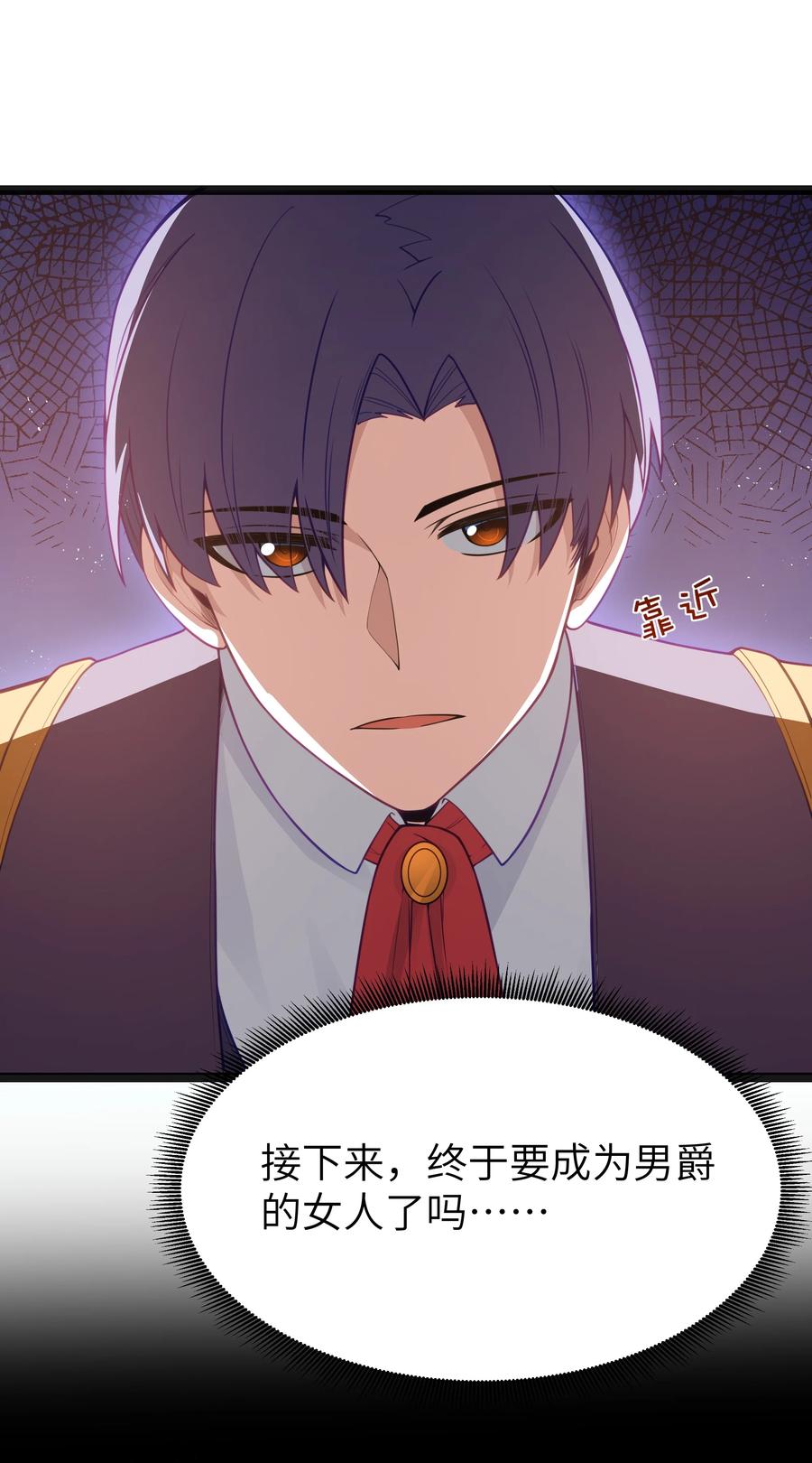 这个勇者是金钱至上主义者 第17话 一起奔向幸福之路 第9页