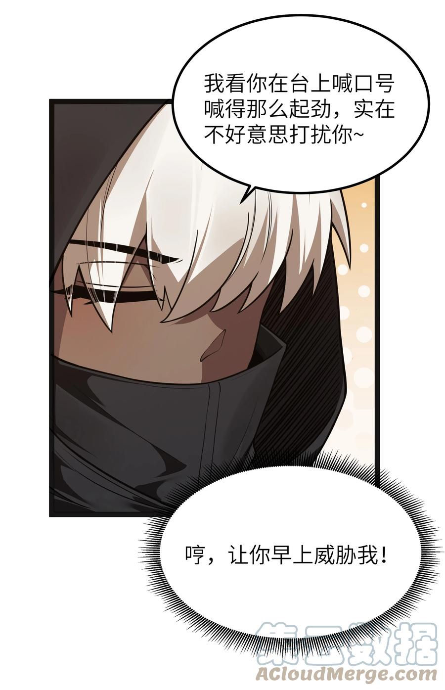 这个勇者是金钱至上主义者 第17话 一起奔向幸福之路 第73页