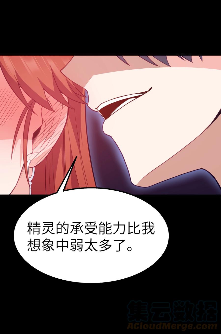 这个勇者是金钱至上主义者 第17话 一起奔向幸福之路 第13页