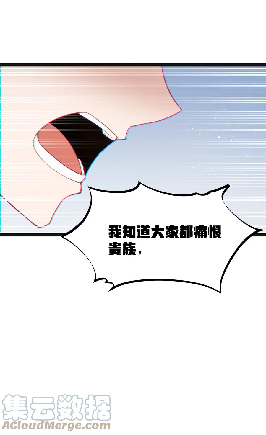 这个勇者是金钱至上主义者 第17话 一起奔向幸福之路 第40页