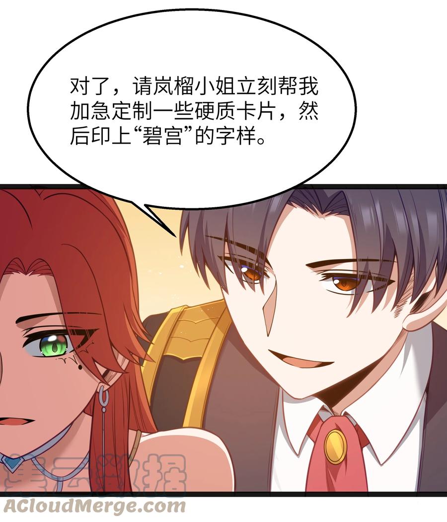 这个勇者是金钱至上主义者 第17话 一起奔向幸福之路 第34页