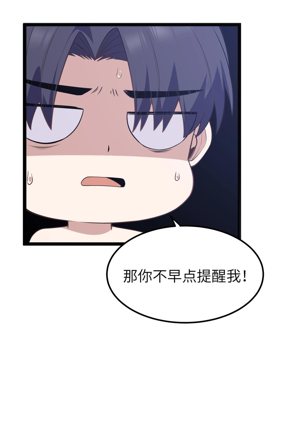 这个勇者是金钱至上主义者 第17话 一起奔向幸福之路 第72页