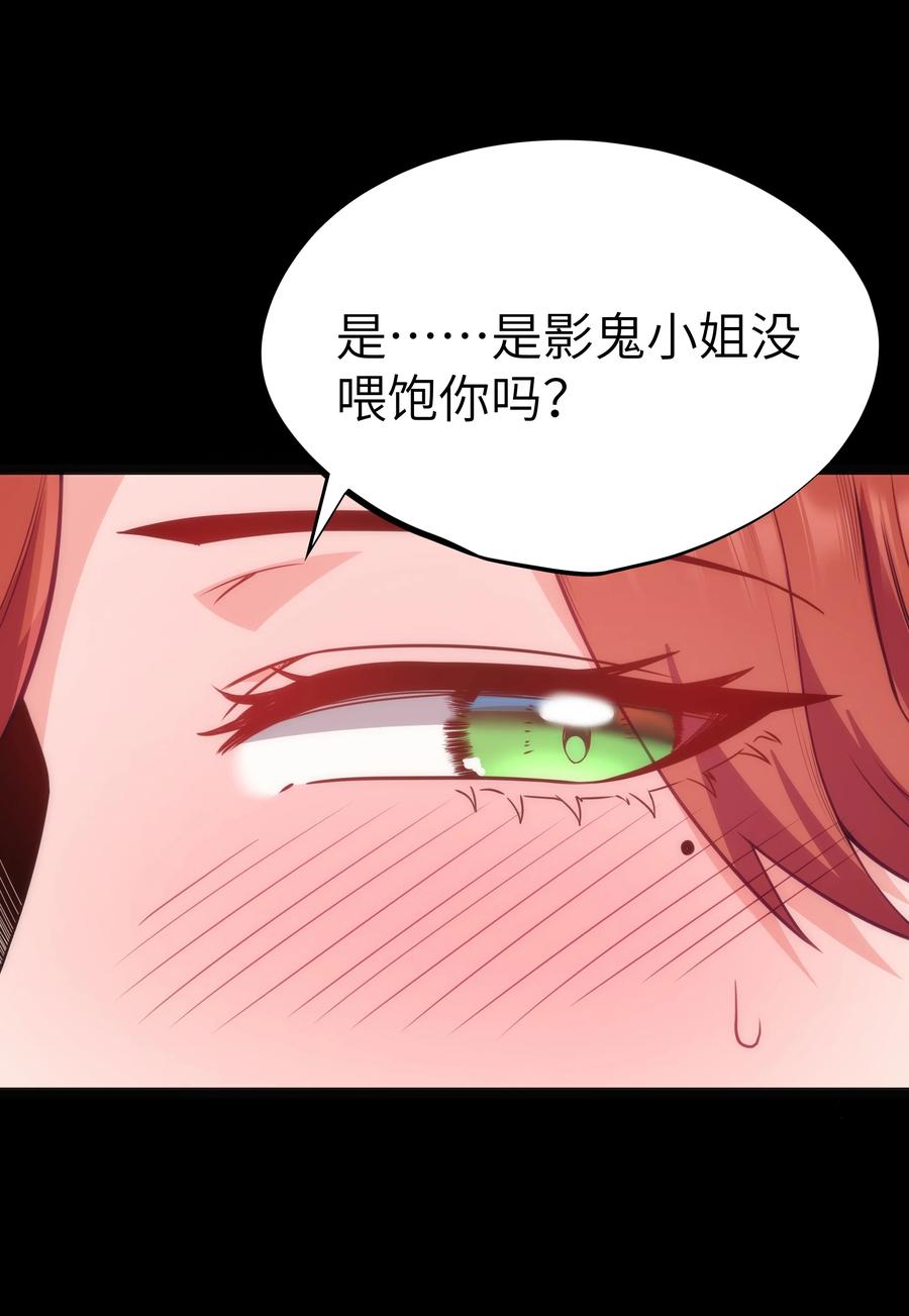 这个勇者是金钱至上主义者 第17话 一起奔向幸福之路 第12页