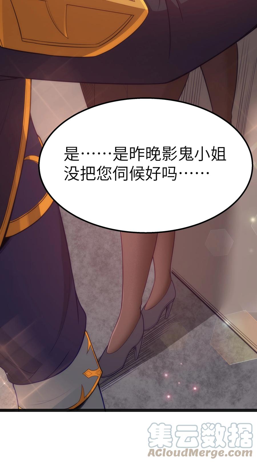 这个勇者是金钱至上主义者 第17话 一起奔向幸福之路 第7页