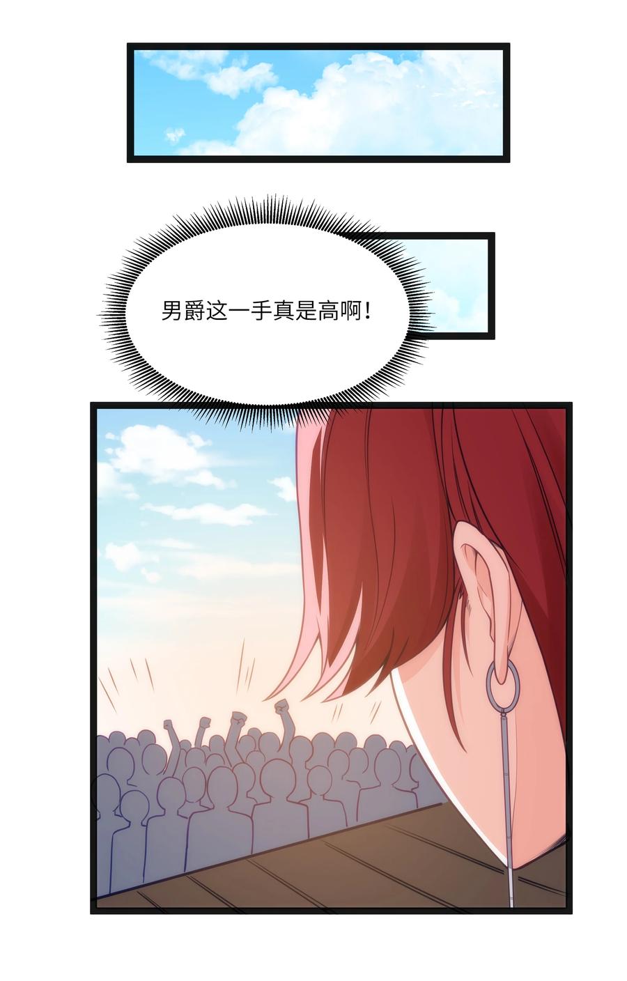 这个勇者是金钱至上主义者 第17话 一起奔向幸福之路 第35页
