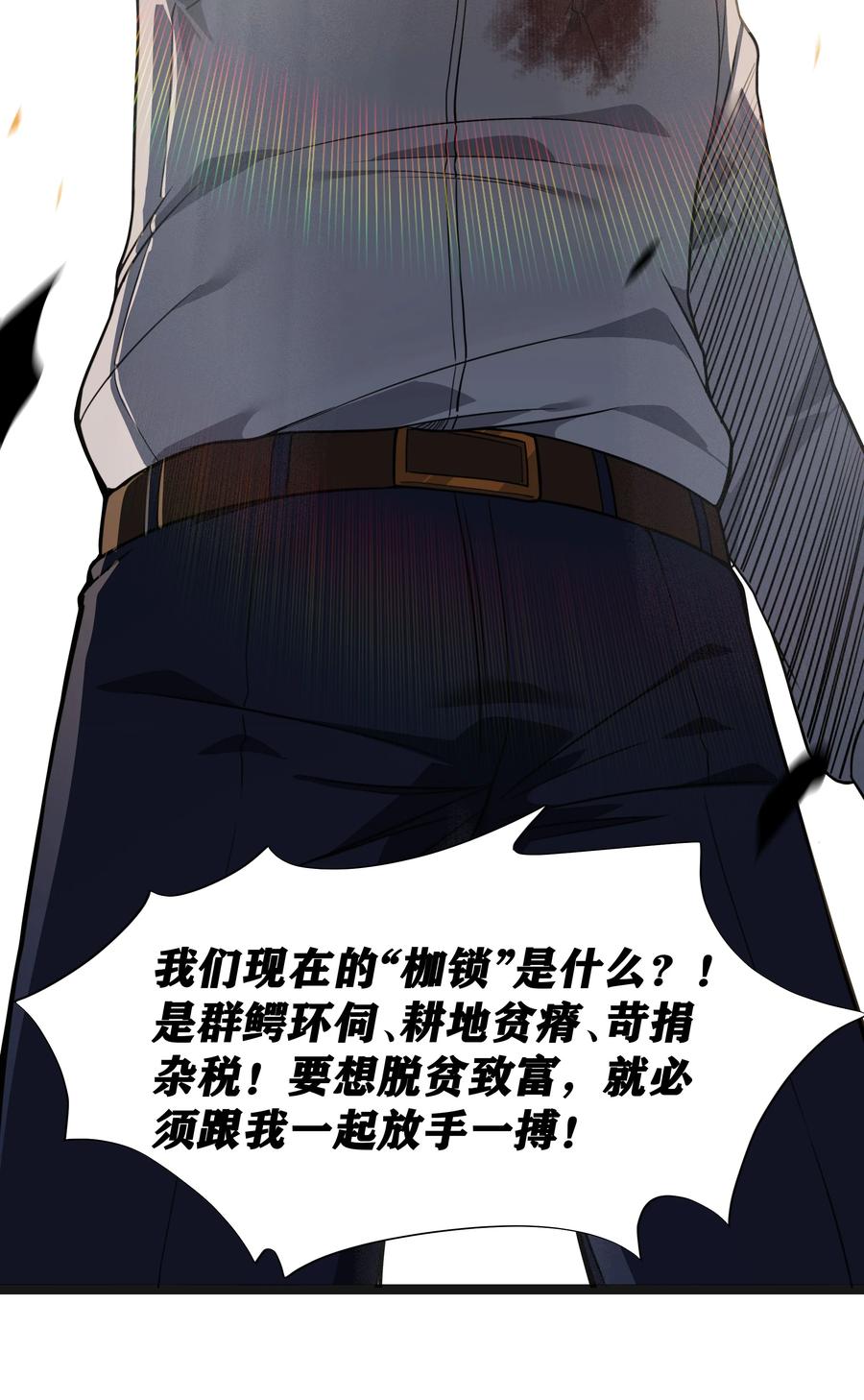 这个勇者是金钱至上主义者 第17话 一起奔向幸福之路 第47页