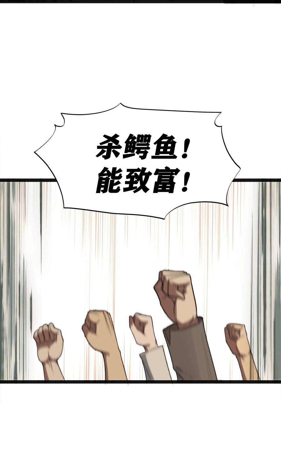 这个勇者是金钱至上主义者 第17话 一起奔向幸福之路 第53页