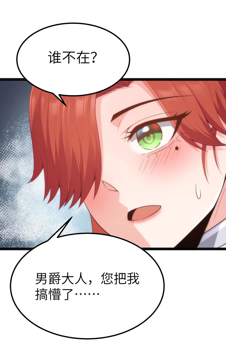 这个勇者是金钱至上主义者 第17话 一起奔向幸福之路 第18页