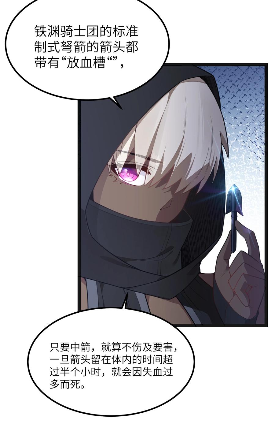 这个勇者是金钱至上主义者 第17话 一起奔向幸福之路 第71页