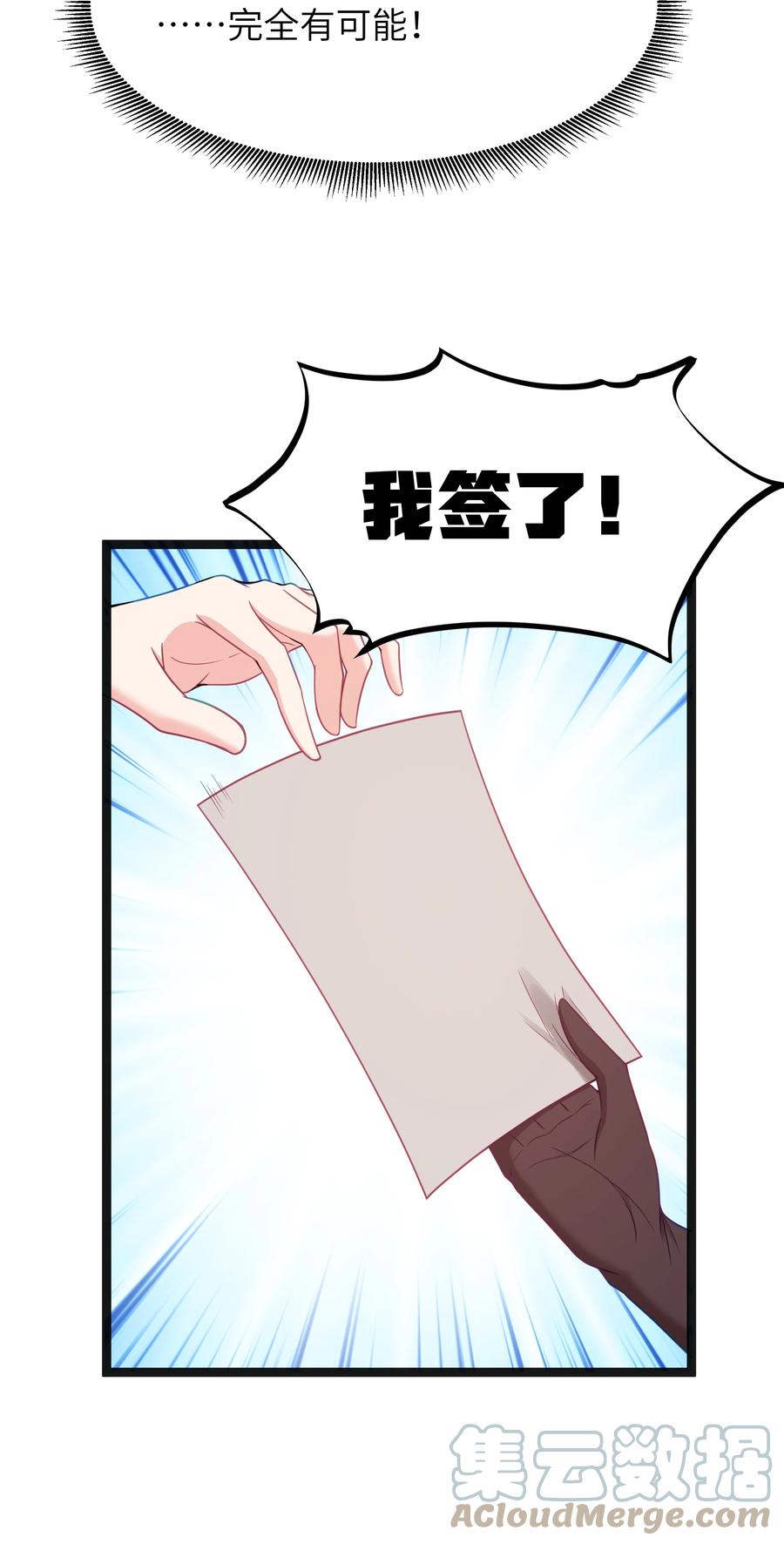 这个勇者是金钱至上主义者 第17话 一起奔向幸福之路 第31页