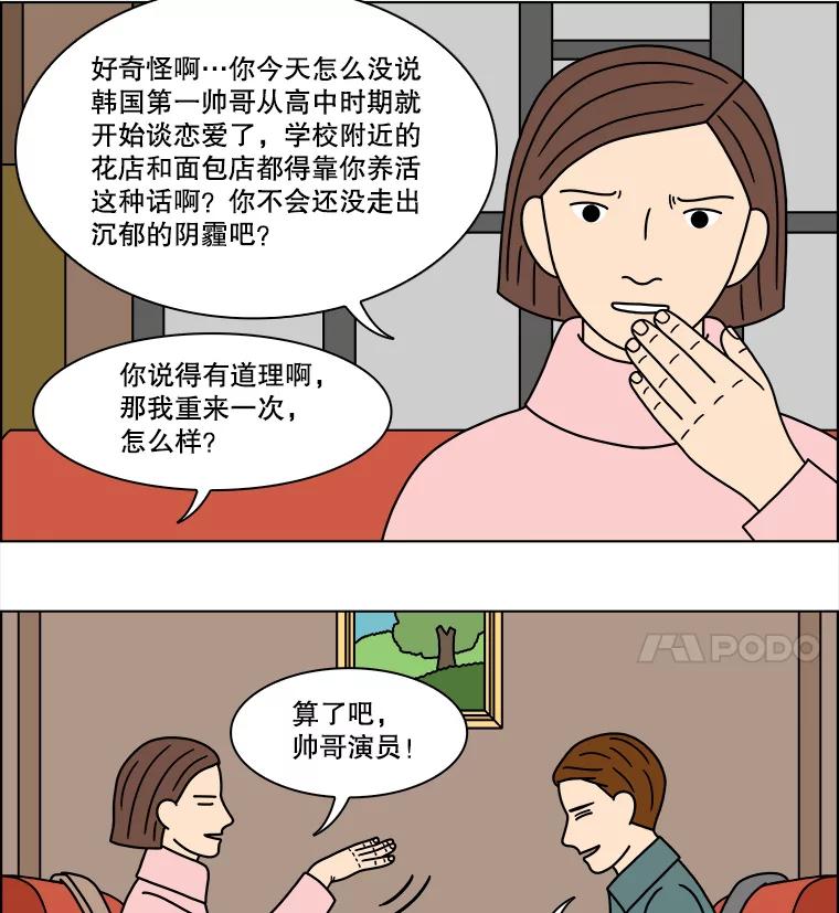 《双甲路边摊》212.面条（19） 第24页