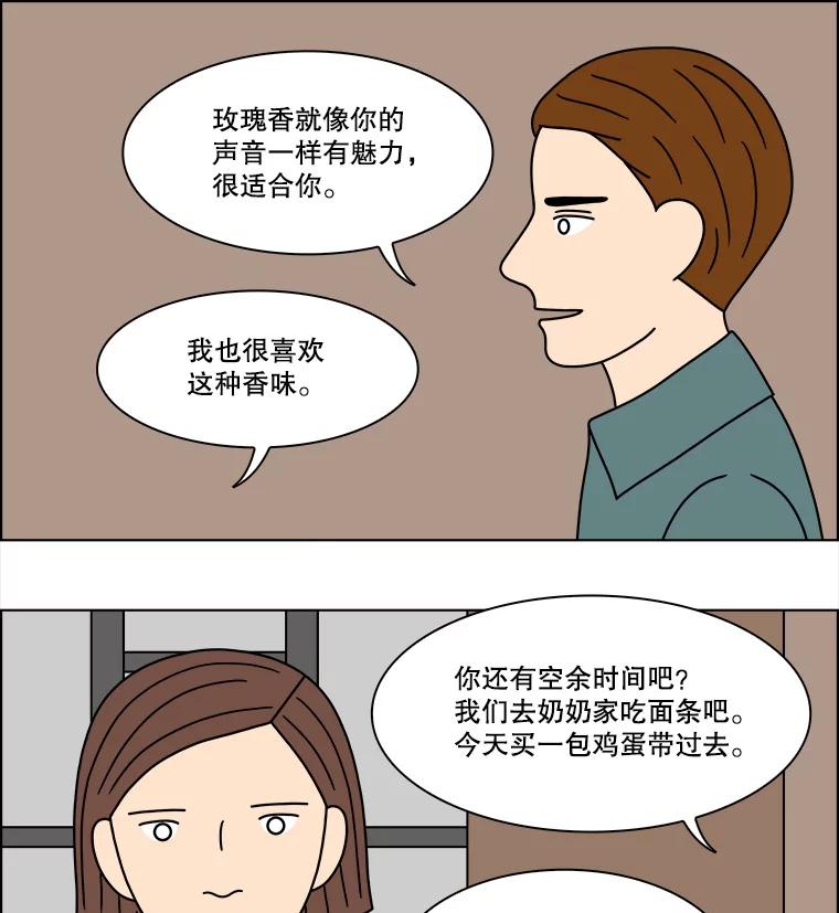 《双甲路边摊》212.面条（19） 第26页