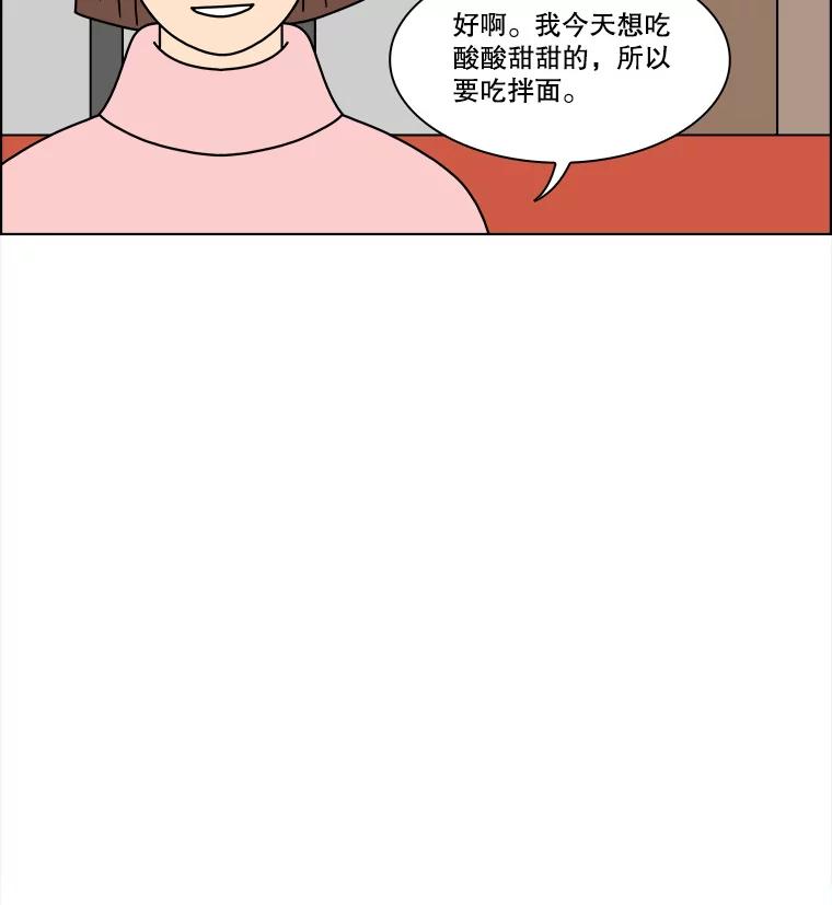 《双甲路边摊》212.面条（19） 第27页
