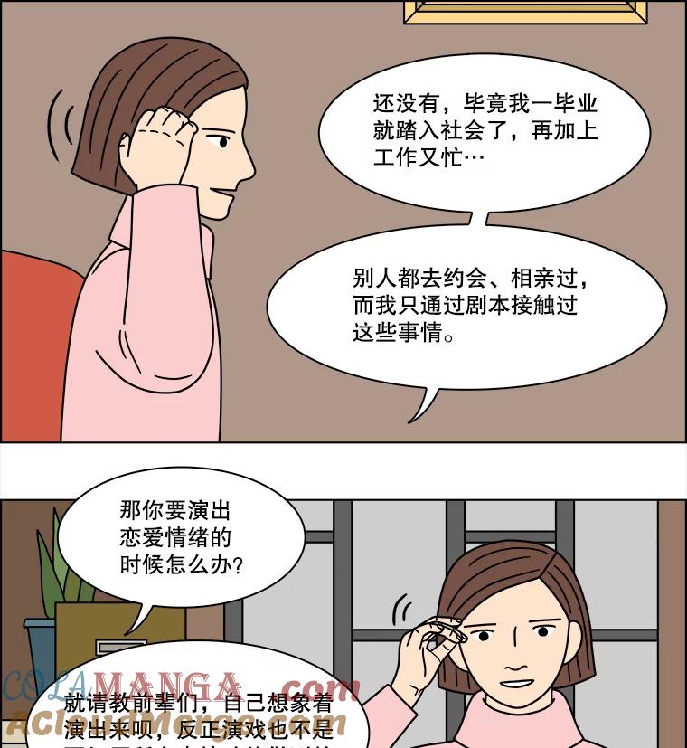 《双甲路边摊》212.面条（19） 第22页