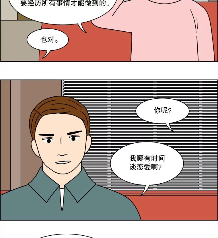 《双甲路边摊》212.面条（19） 第23页