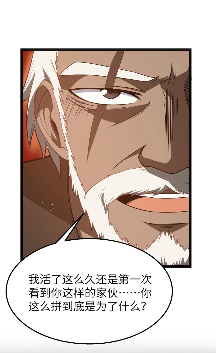 这个勇者是金钱至上主义者 第18话 梅开二度 第26页