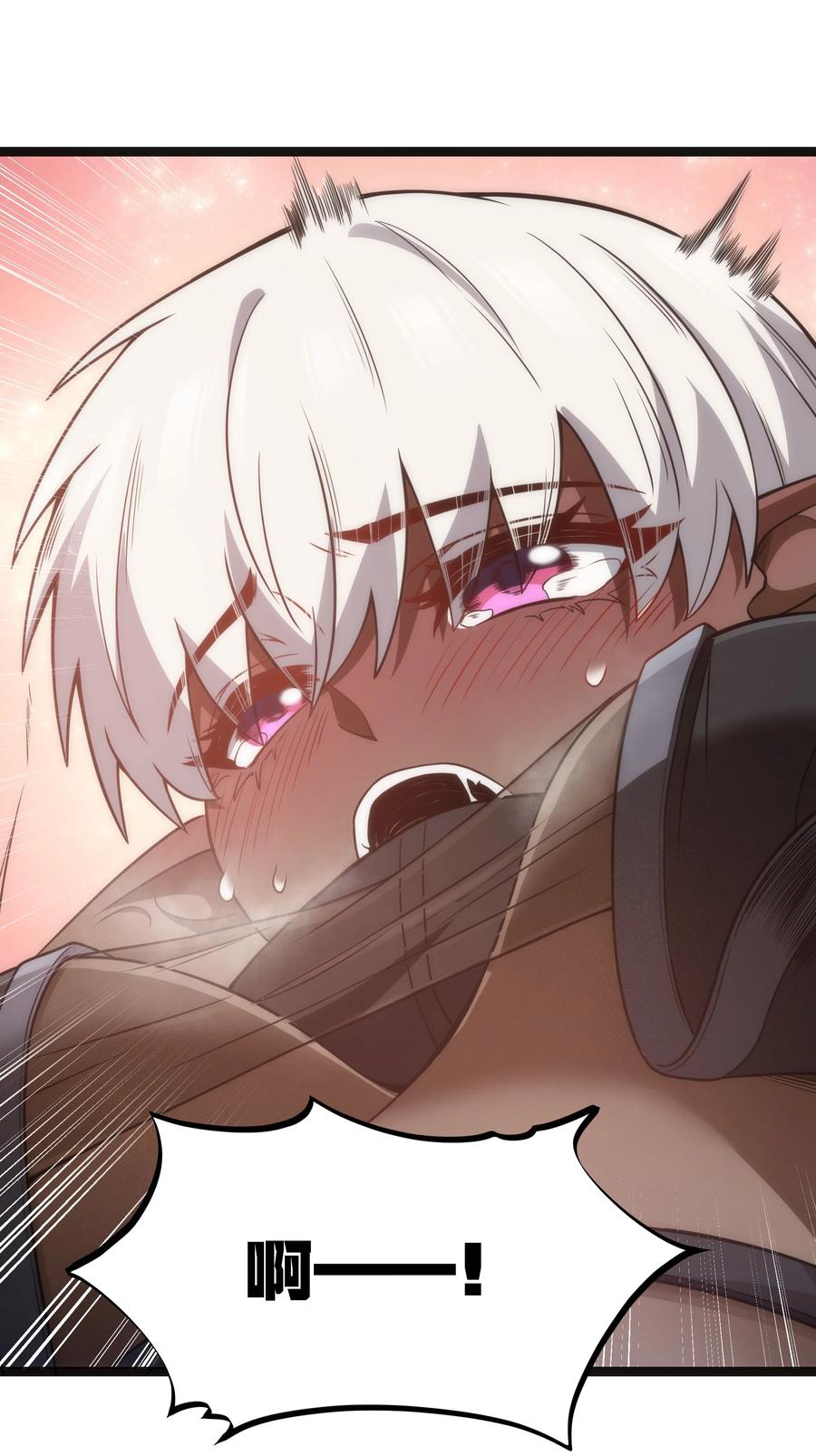 这个勇者是金钱至上主义者 第18话 梅开二度 第72页