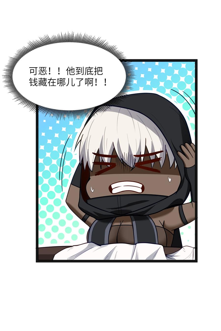 这个勇者是金钱至上主义者 第18话 梅开二度 第48页