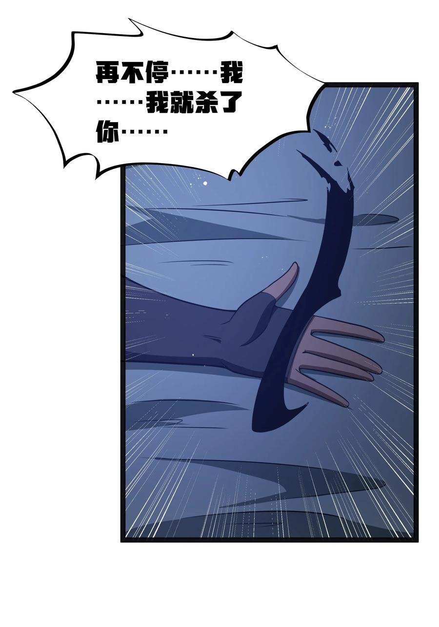 这个勇者是金钱至上主义者 第18话 梅开二度 第71页