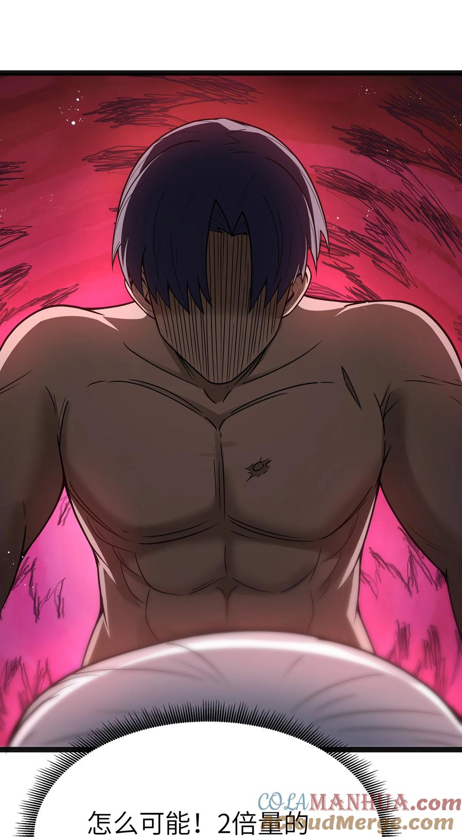 这个勇者是金钱至上主义者 第18话 梅开二度 第64页