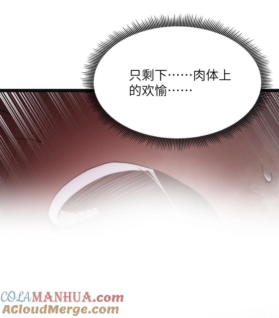 这个勇者是金钱至上主义者 第18话 梅开二度 第76页
