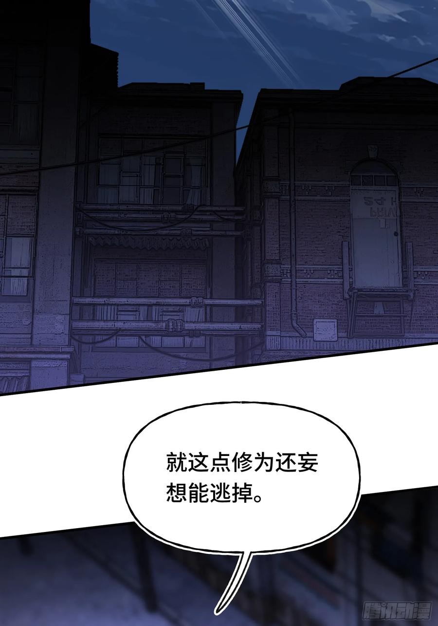 《重生在赛博修真世界的我杀上顶端》第19话 对决 第35页