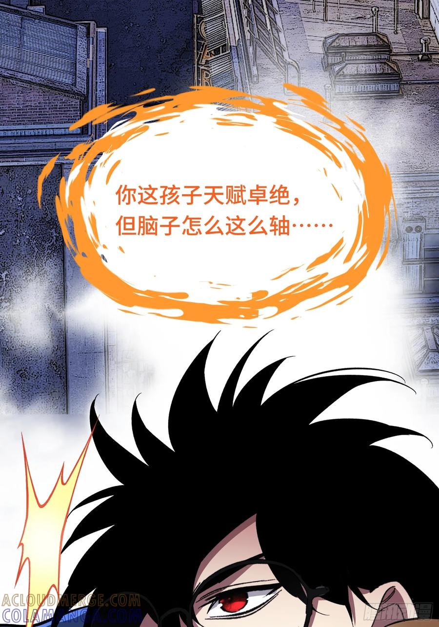 《重生在赛博修真世界的我杀上顶端》第19话 对决 第40页