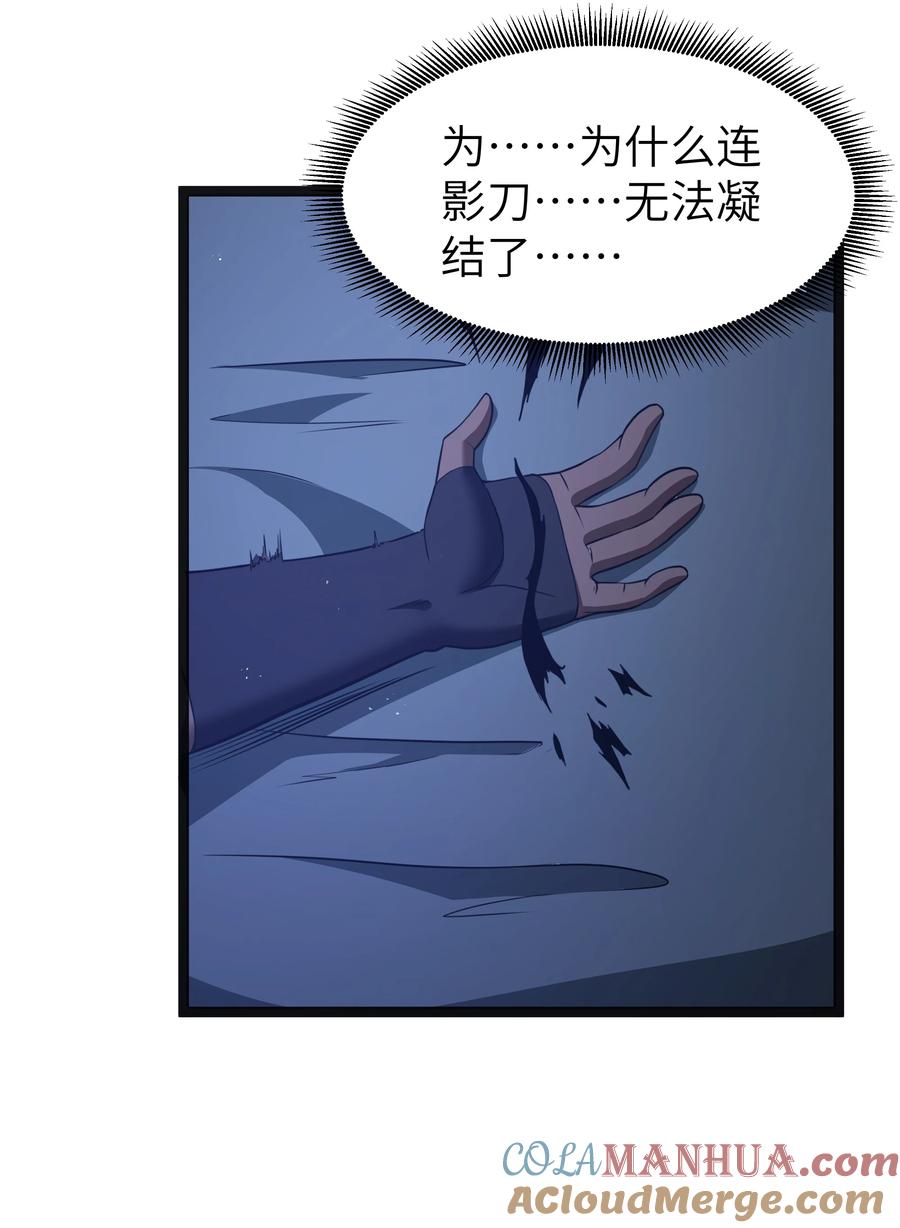 这个勇者是金钱至上主义者 第18话 梅开二度 第73页