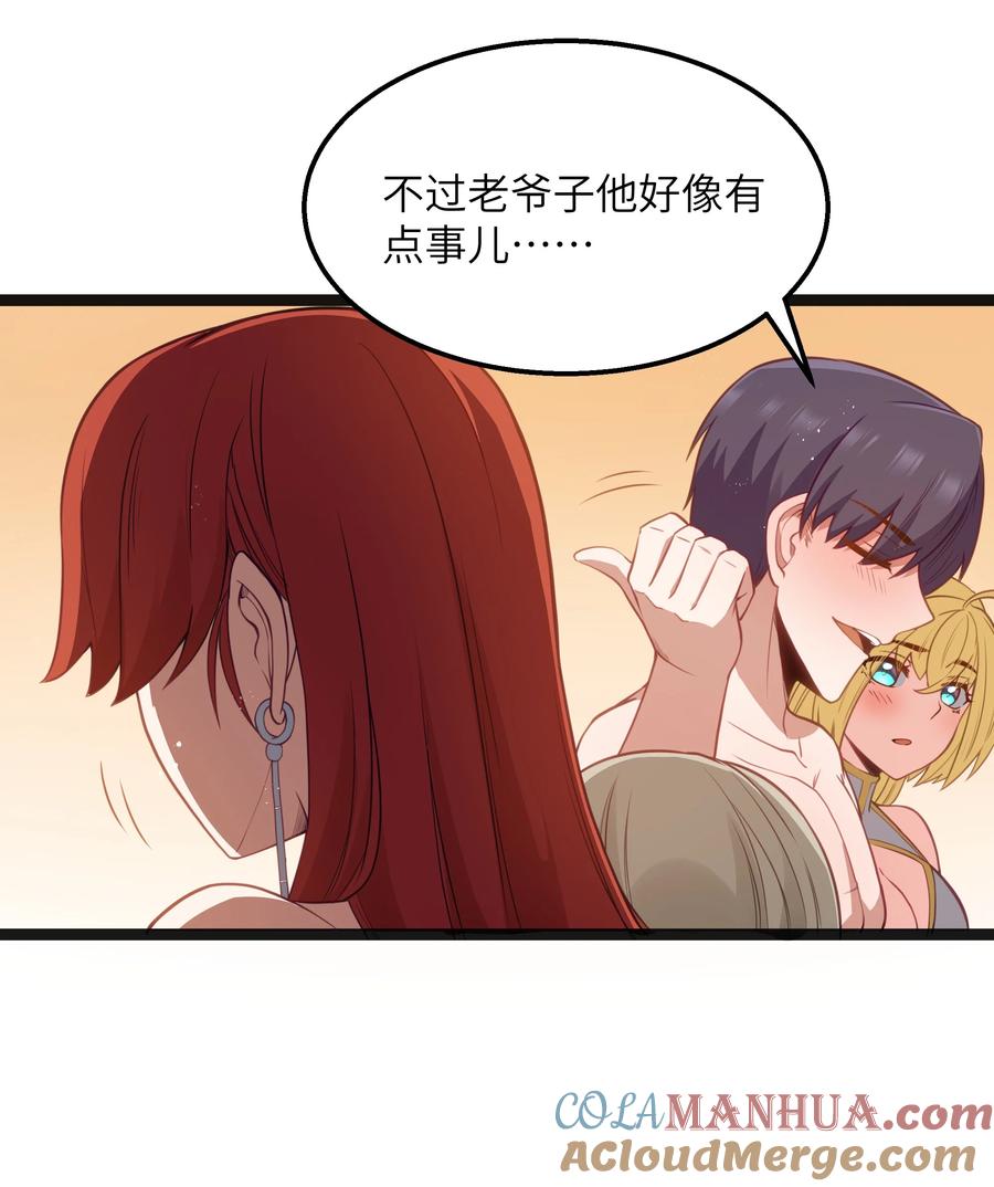 这个勇者是金钱至上主义者 第18话 梅开二度 第37页