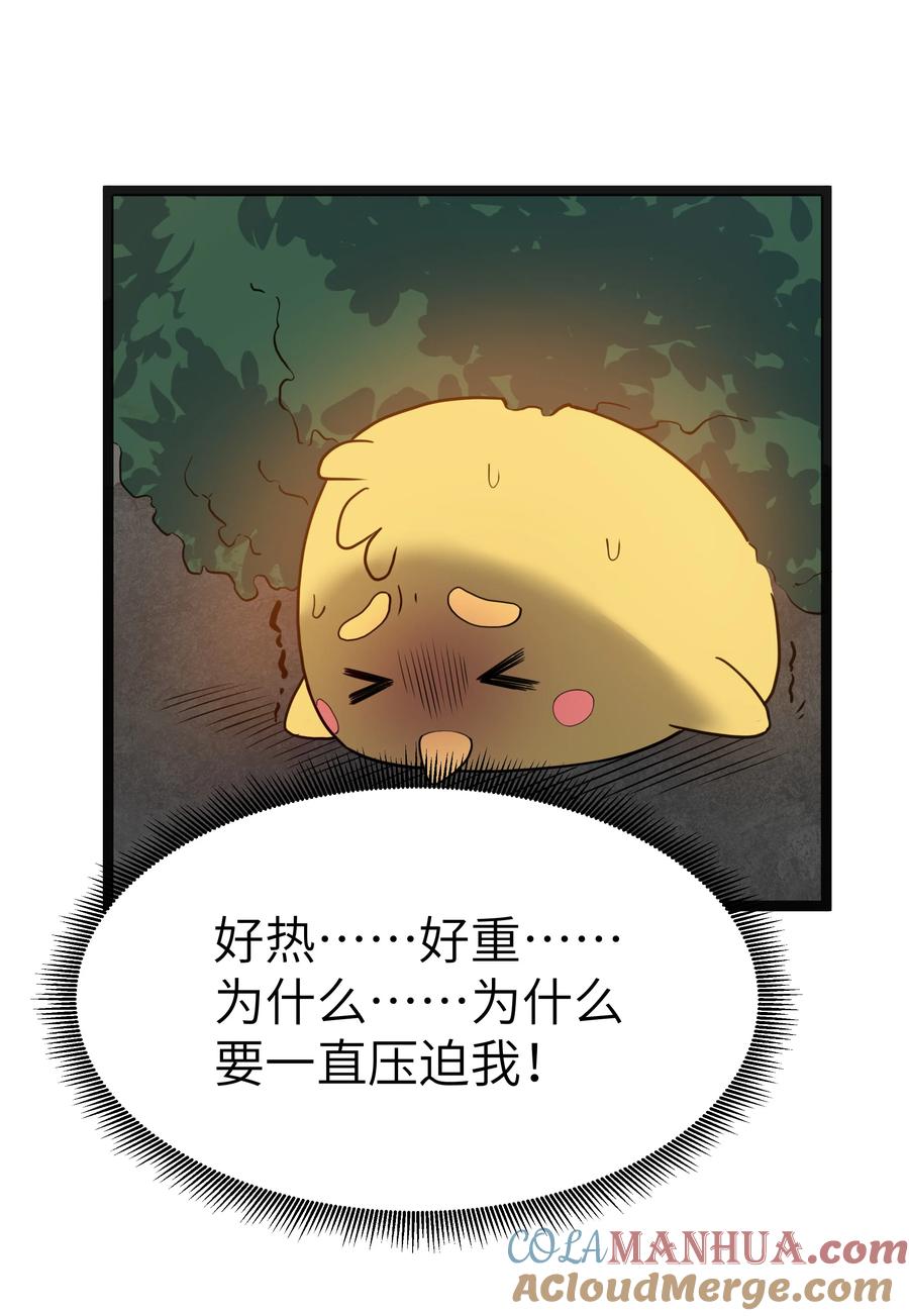 这个勇者是金钱至上主义者 第18话 梅开二度 第58页